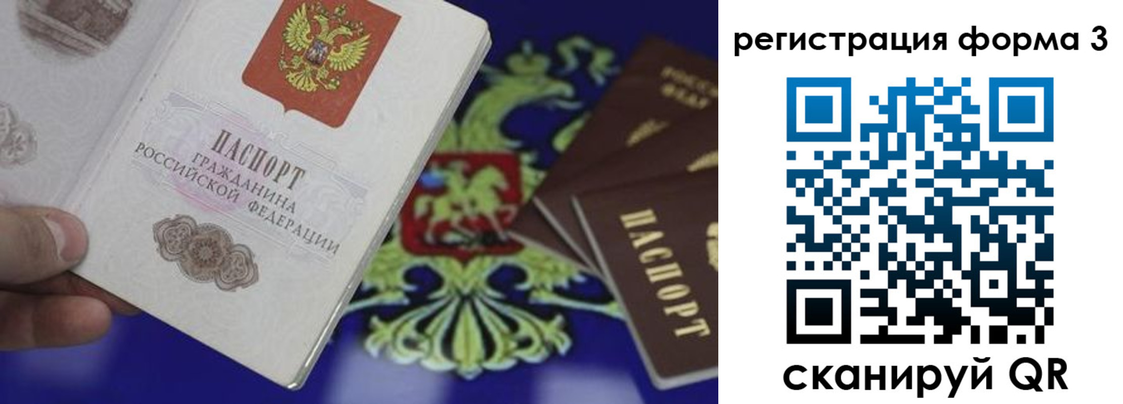временная регистрация в Красноярском крае