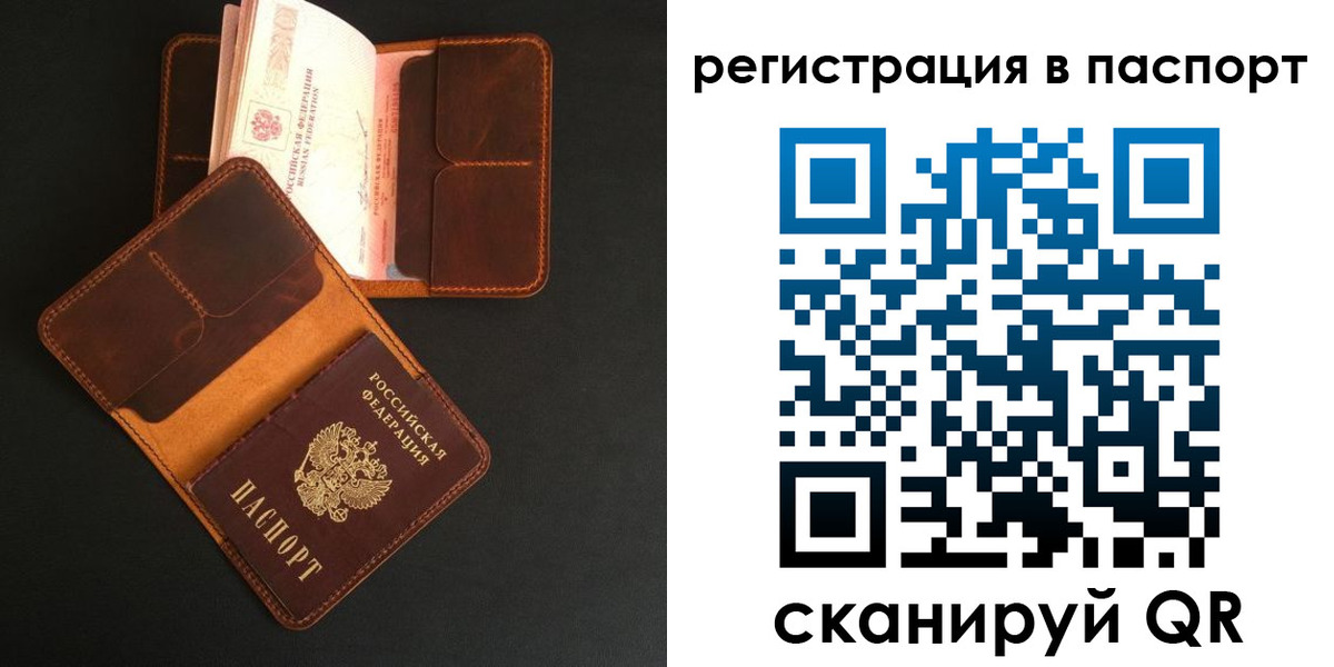 миграционный учет в Красноярском крае