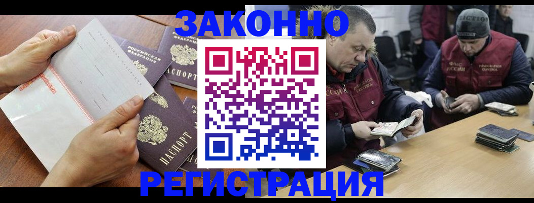 временная регистрация в Красноярском крае