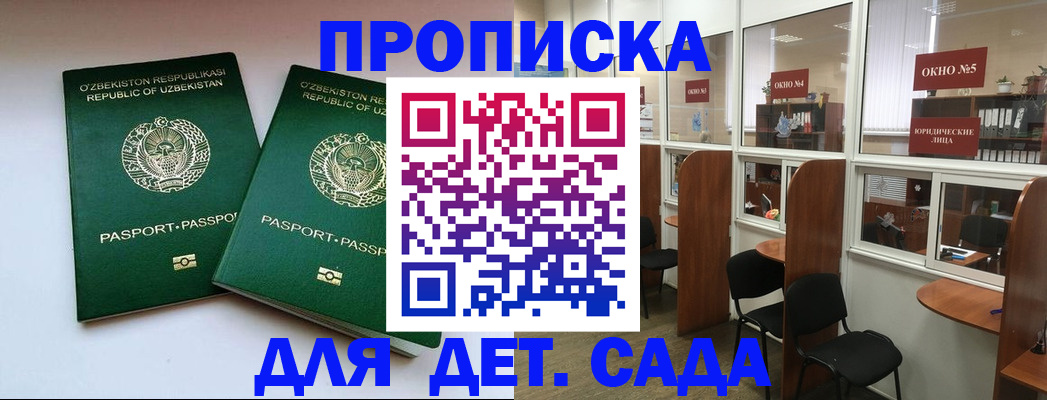 прописка регистрация в Красноярском крае