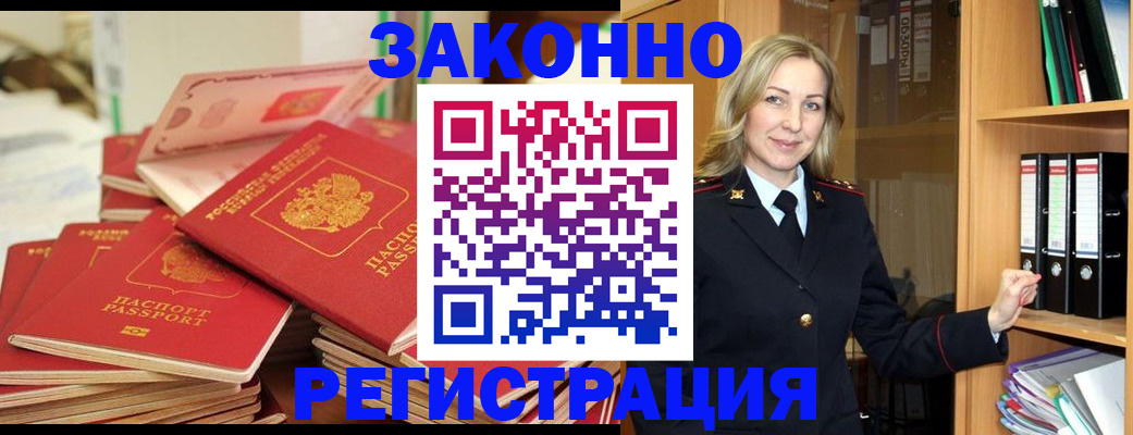 прописка паспорт в Красноярском крае