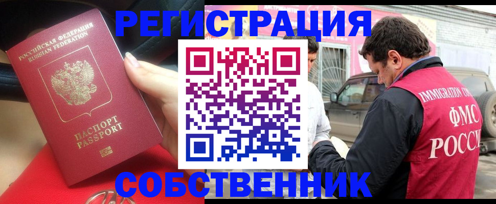 временная регистрация для всех в Красноярском крае