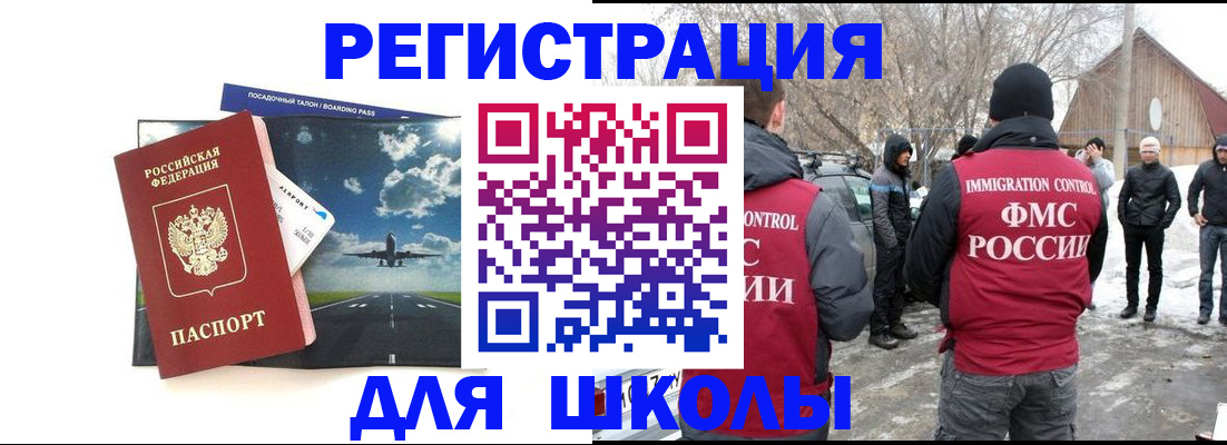 прописка штамп в Красноярском крае